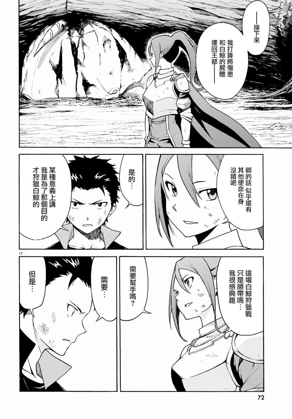 第三章第32话