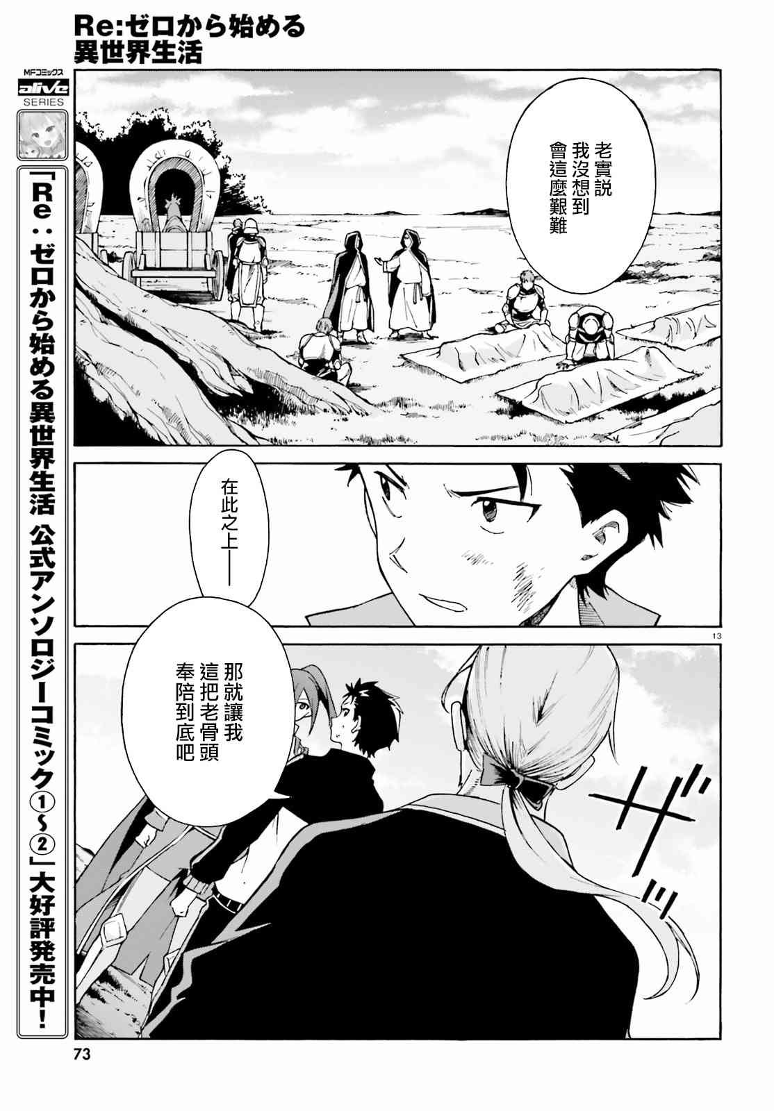 第三章第32话