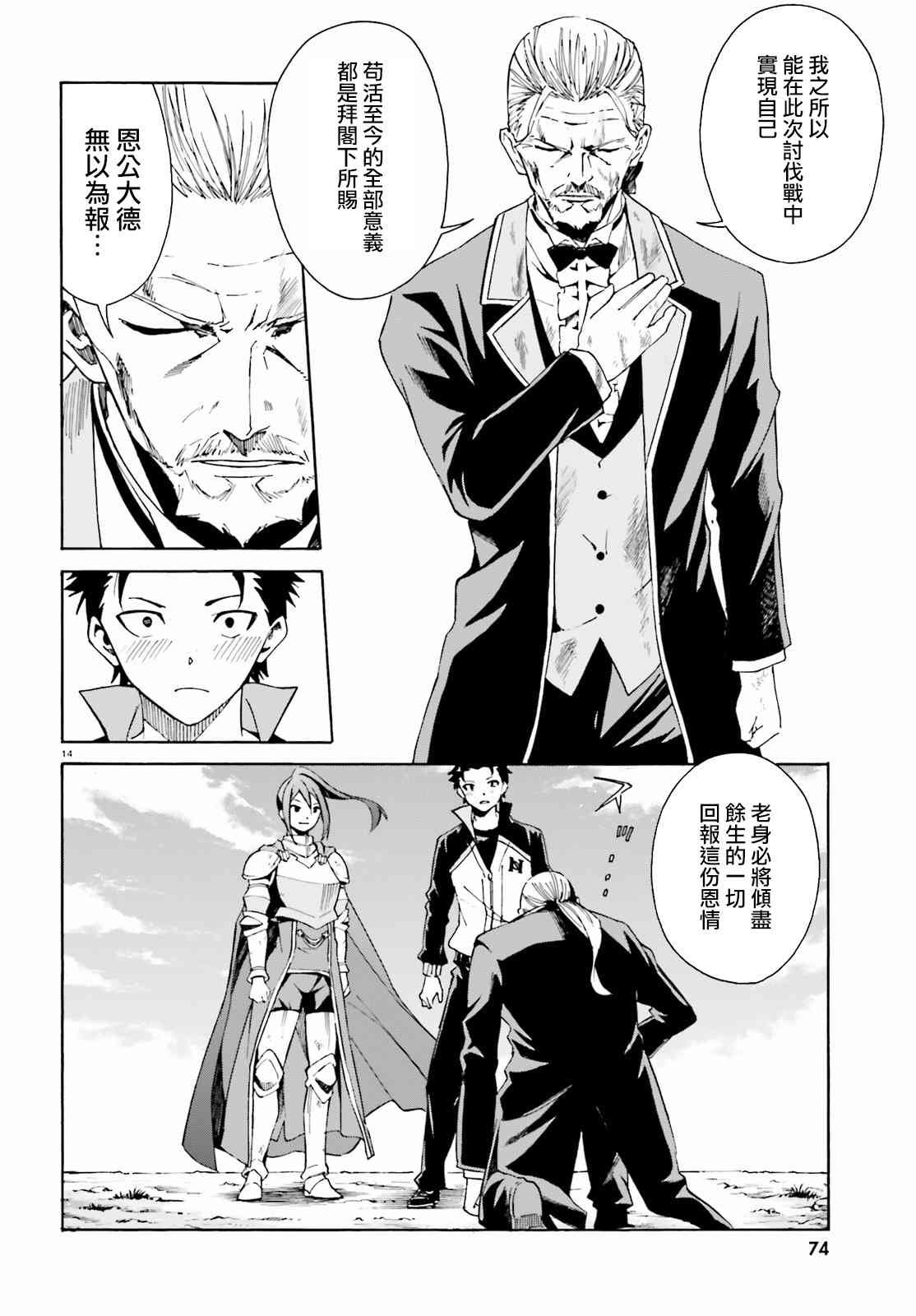第三章第32话