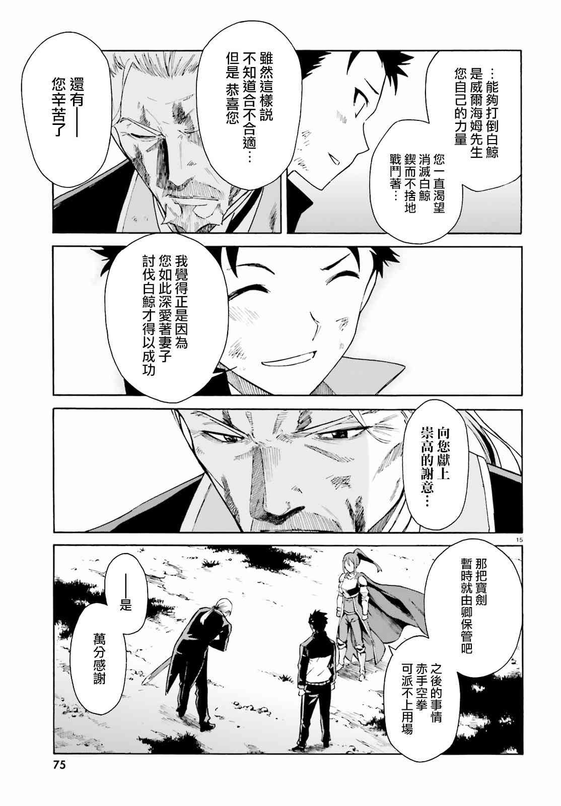 第三章第32话