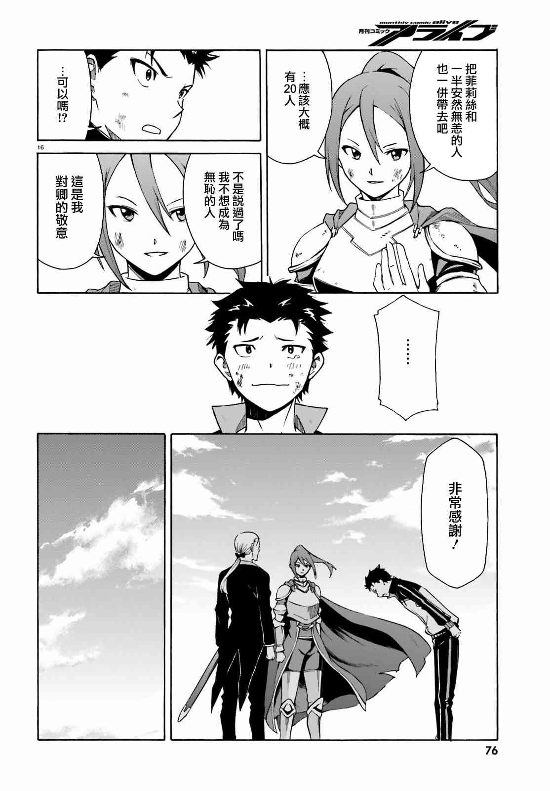第三章第32话