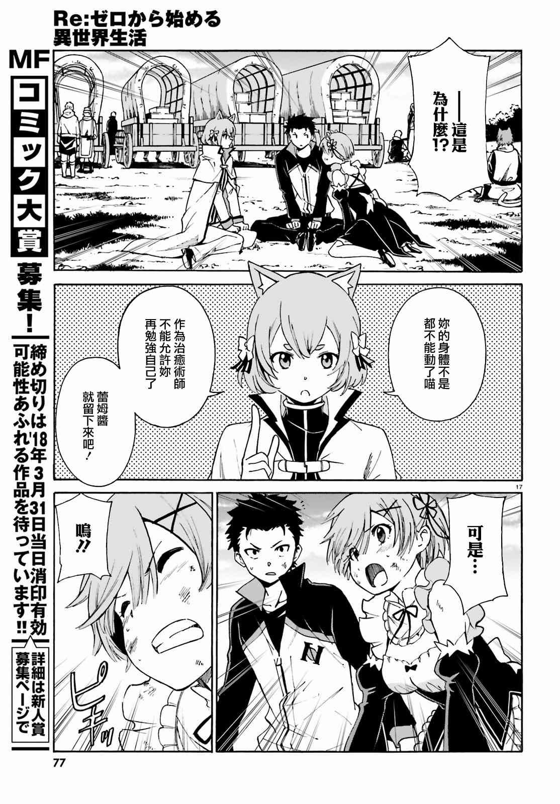 第三章第32话