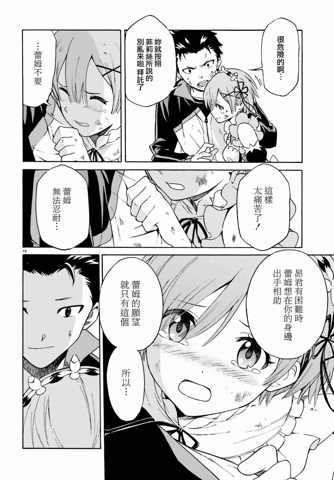 第三章第32话