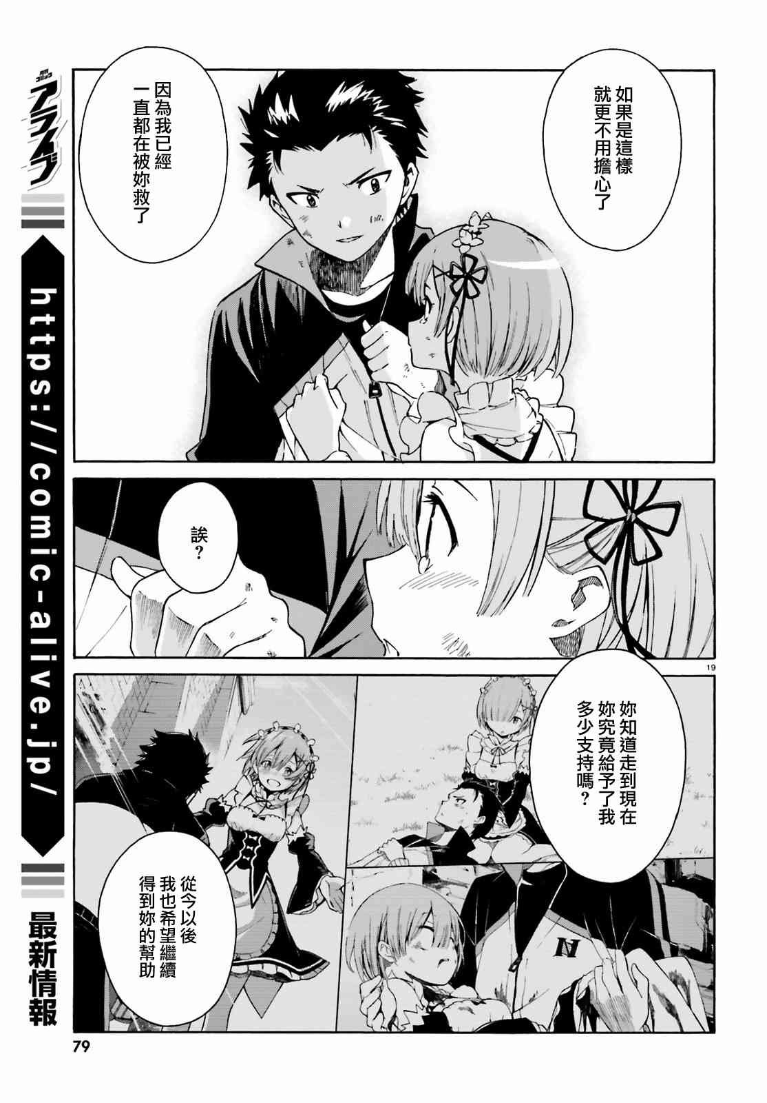 第三章第32话