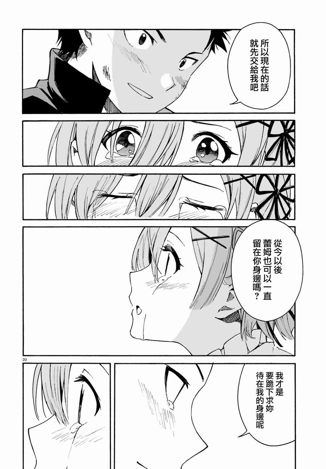 第三章第32话
