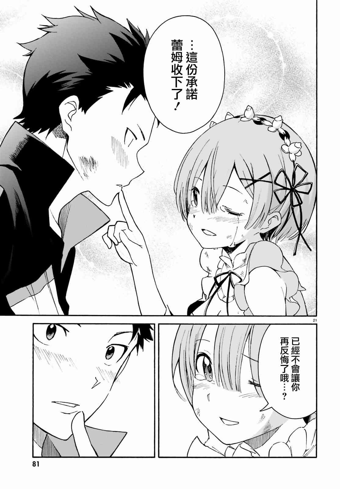 第三章第32话