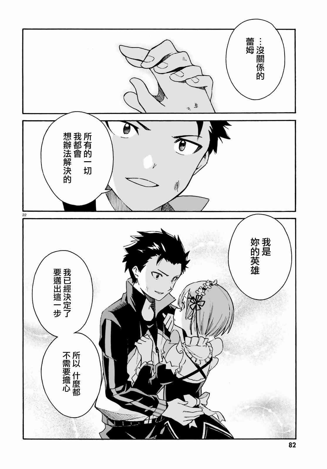 第三章第32话