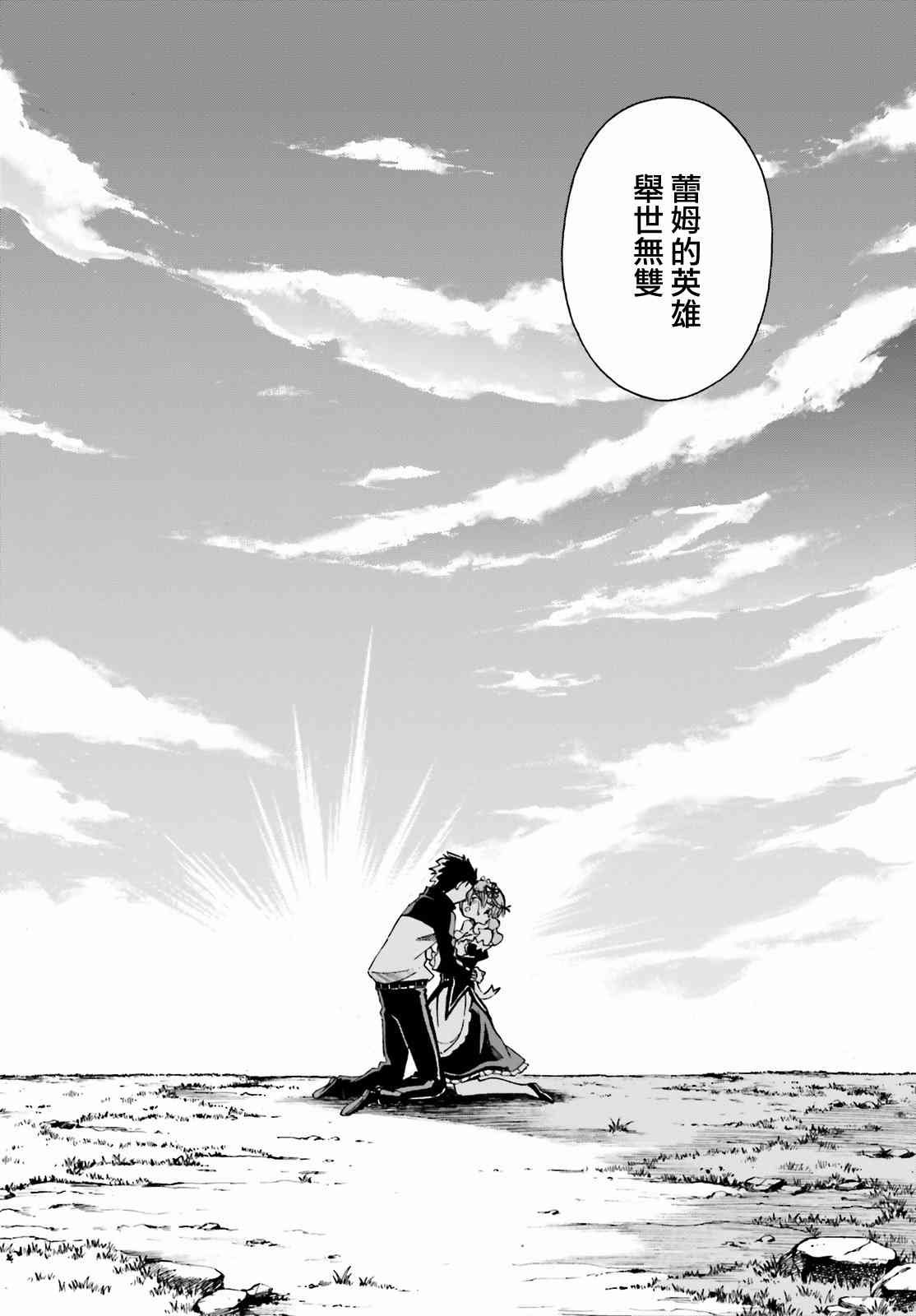 第三章第32话