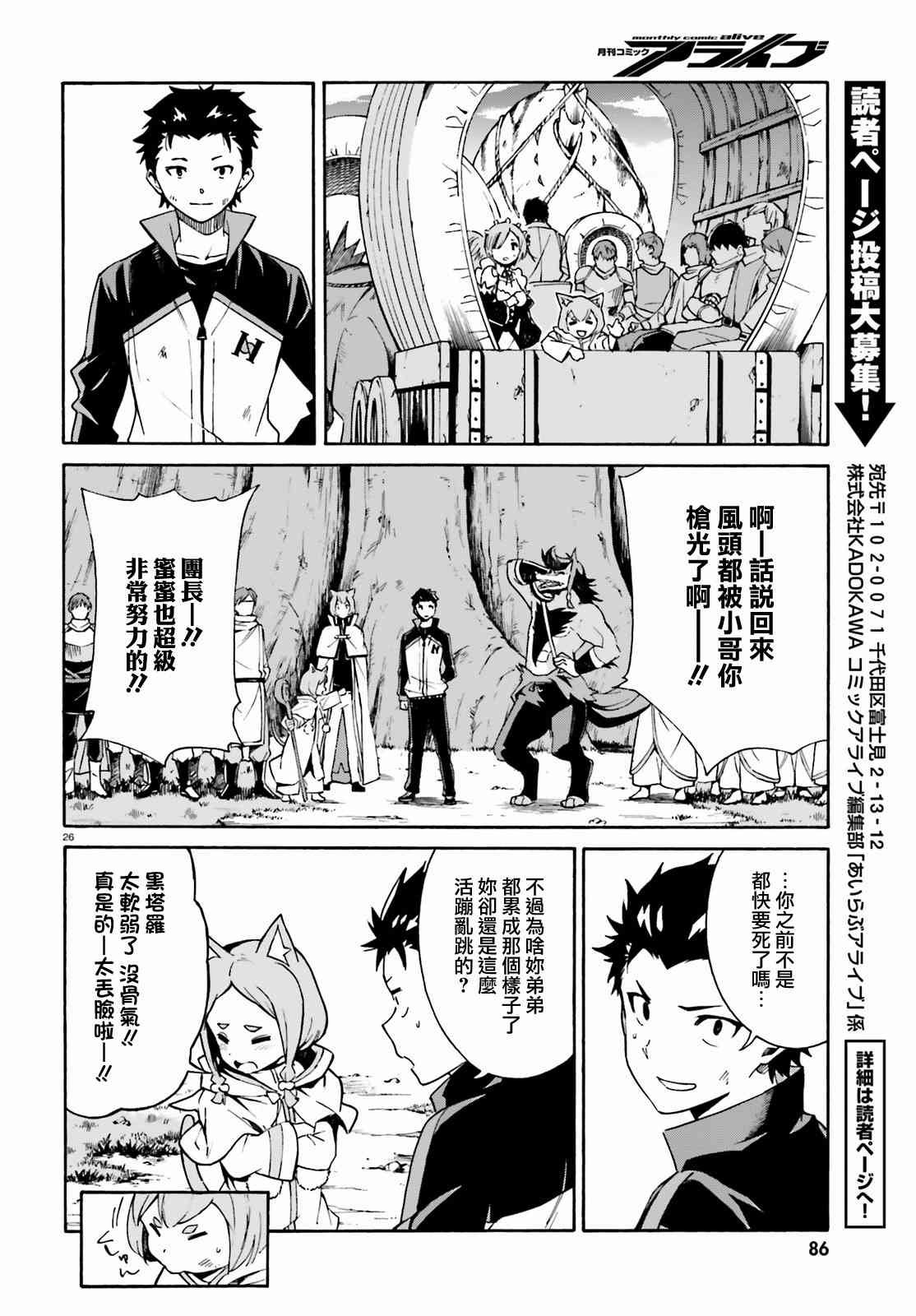 第三章第32话
