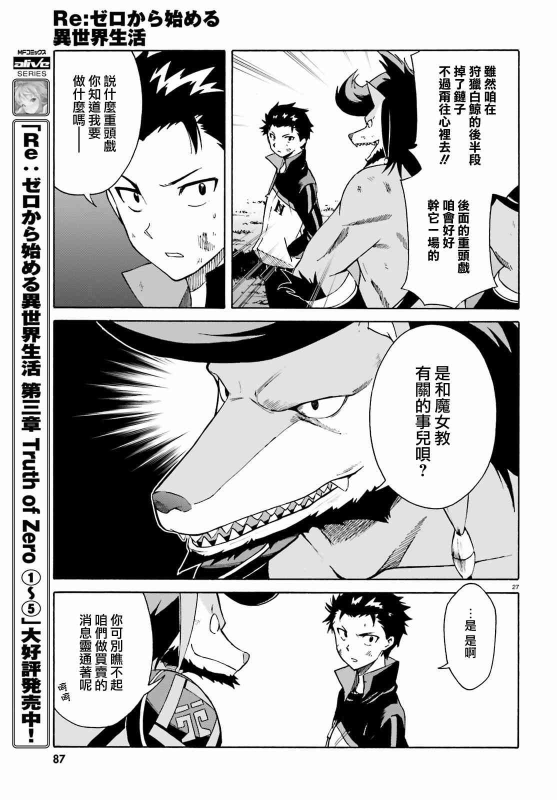 第三章第32话