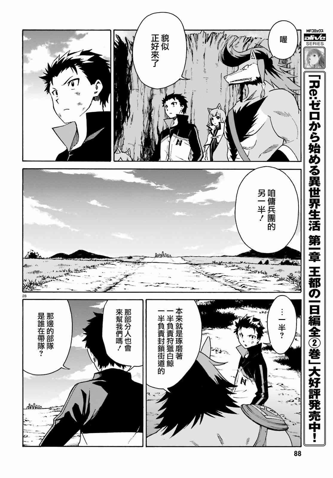 第三章第32话