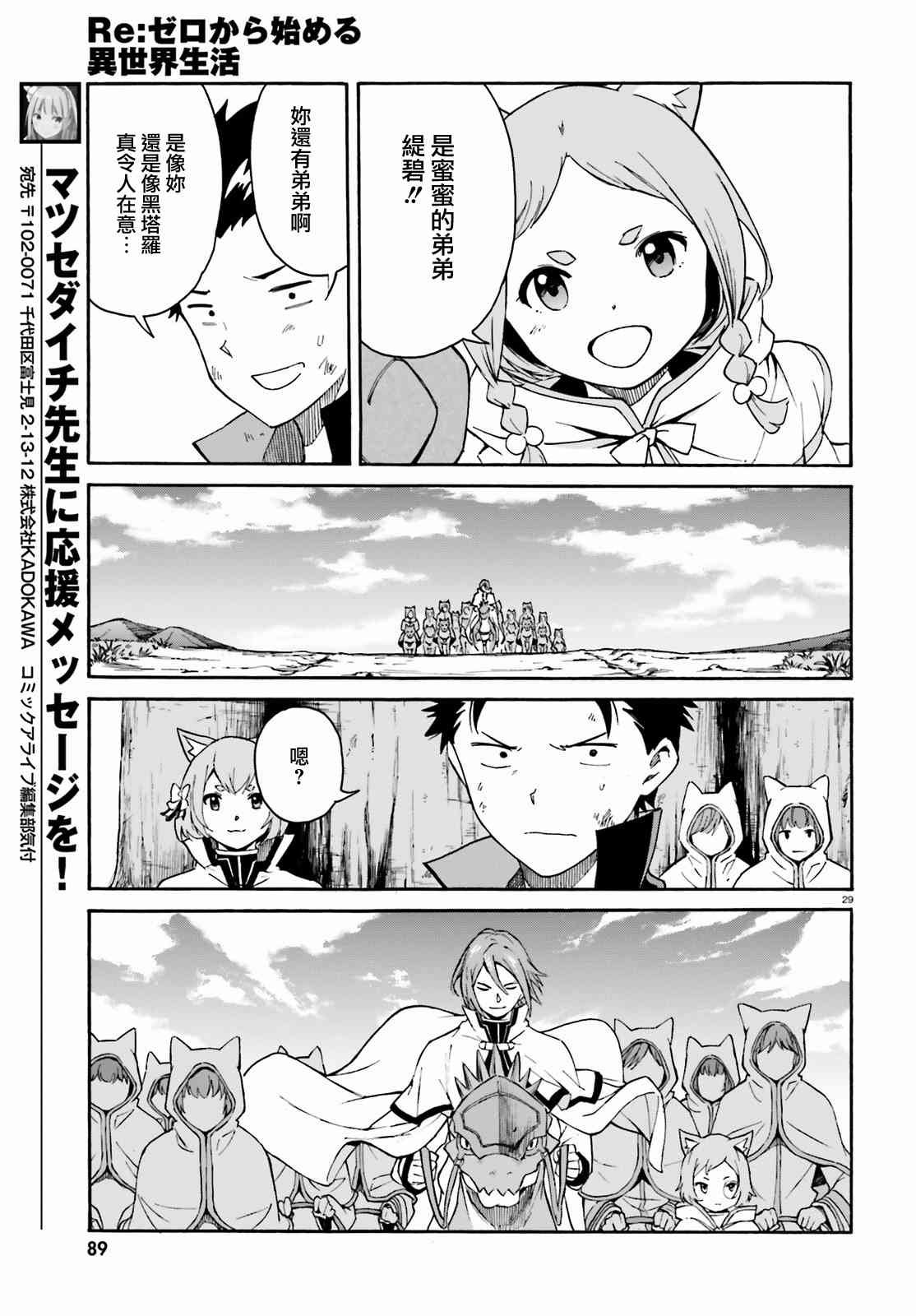 第三章第32话