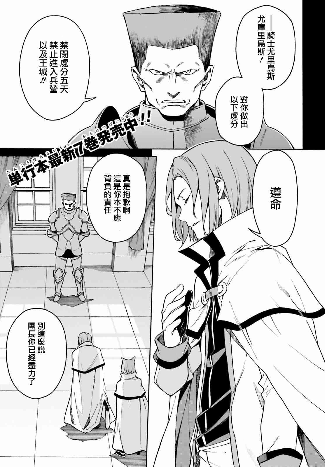 第三章第33话