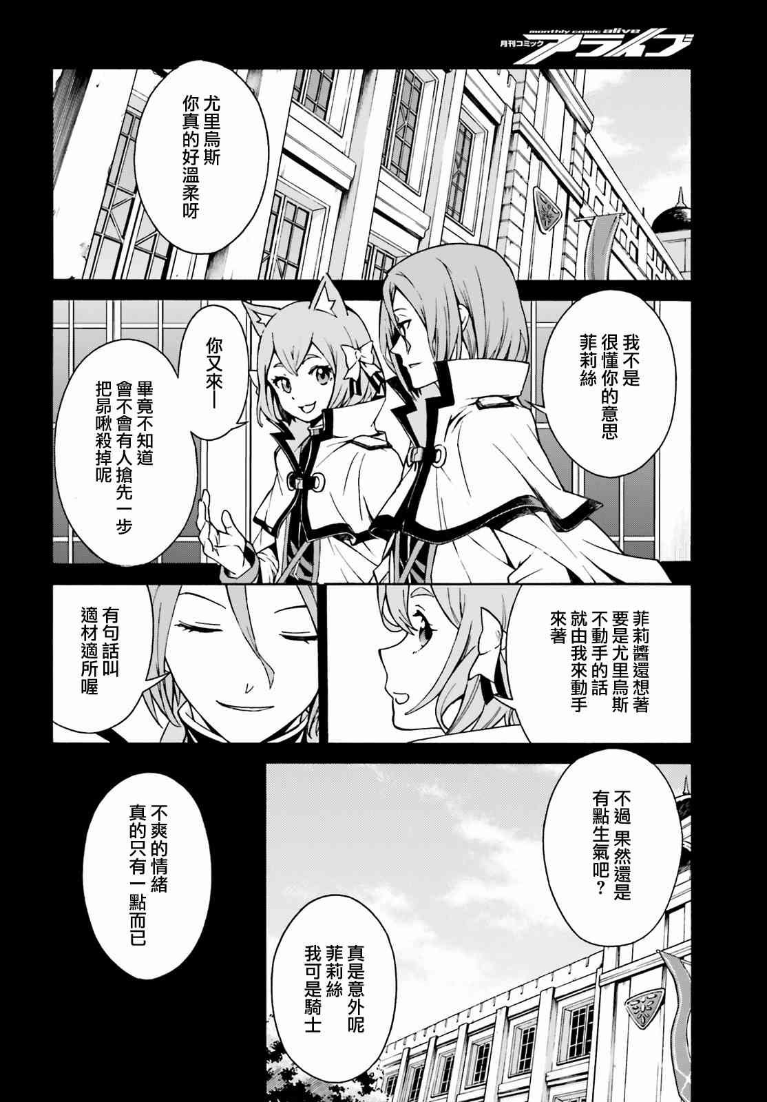 第三章第33话