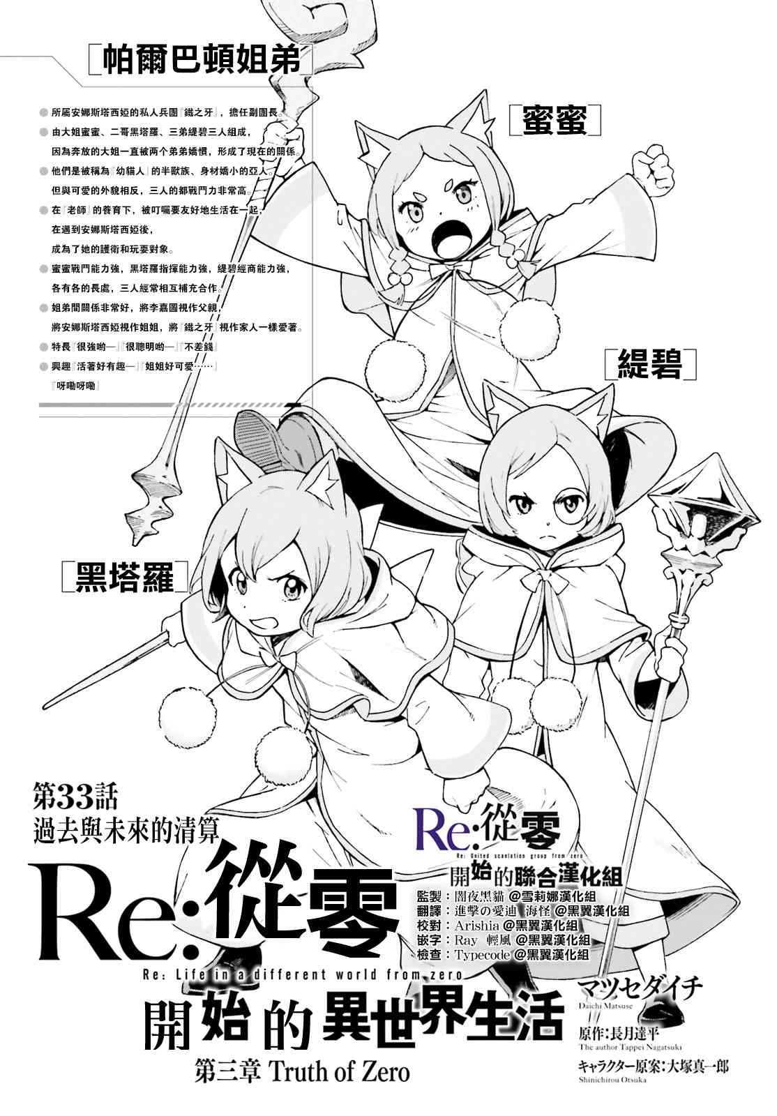 第三章第33话