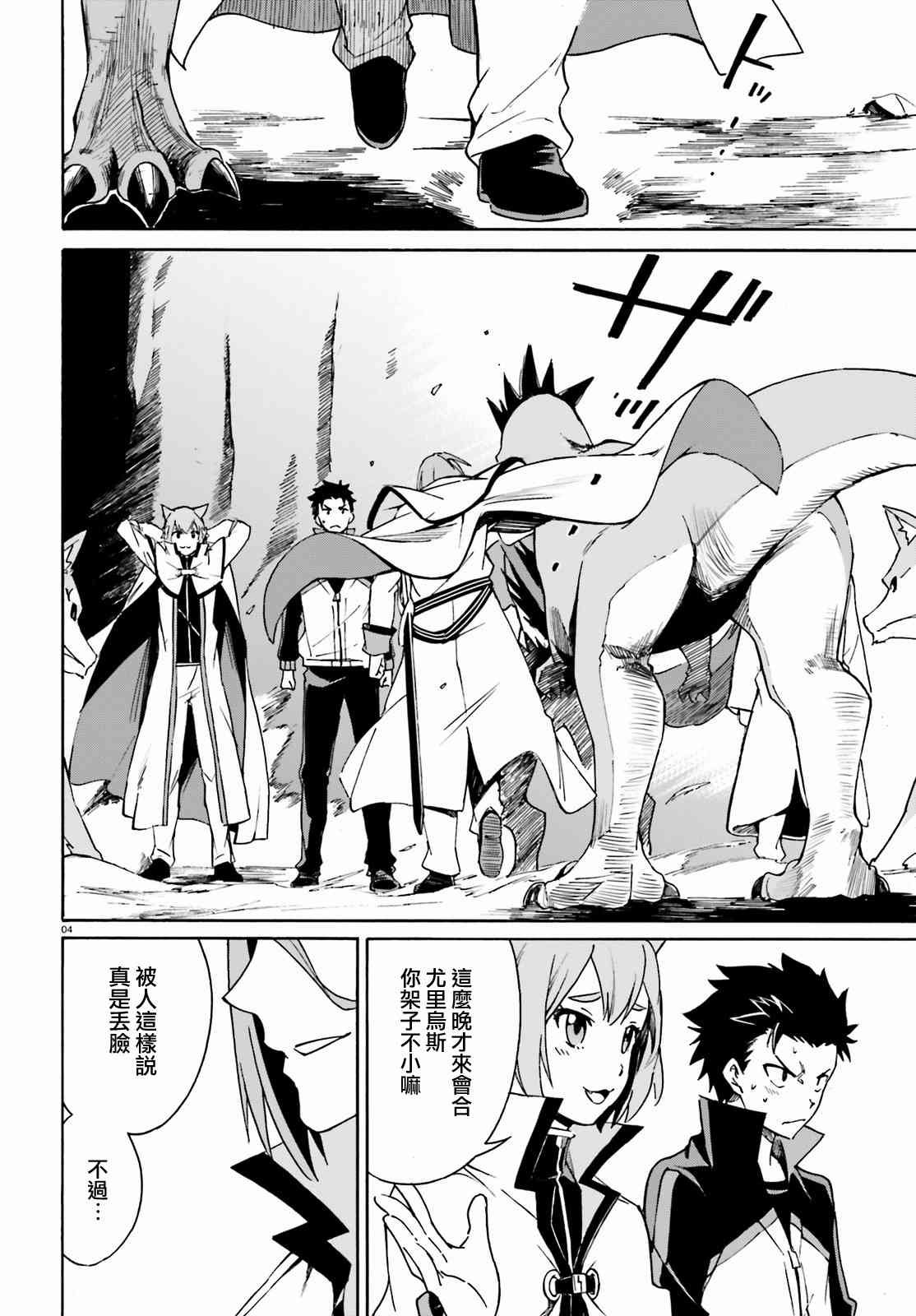 第三章第33话
