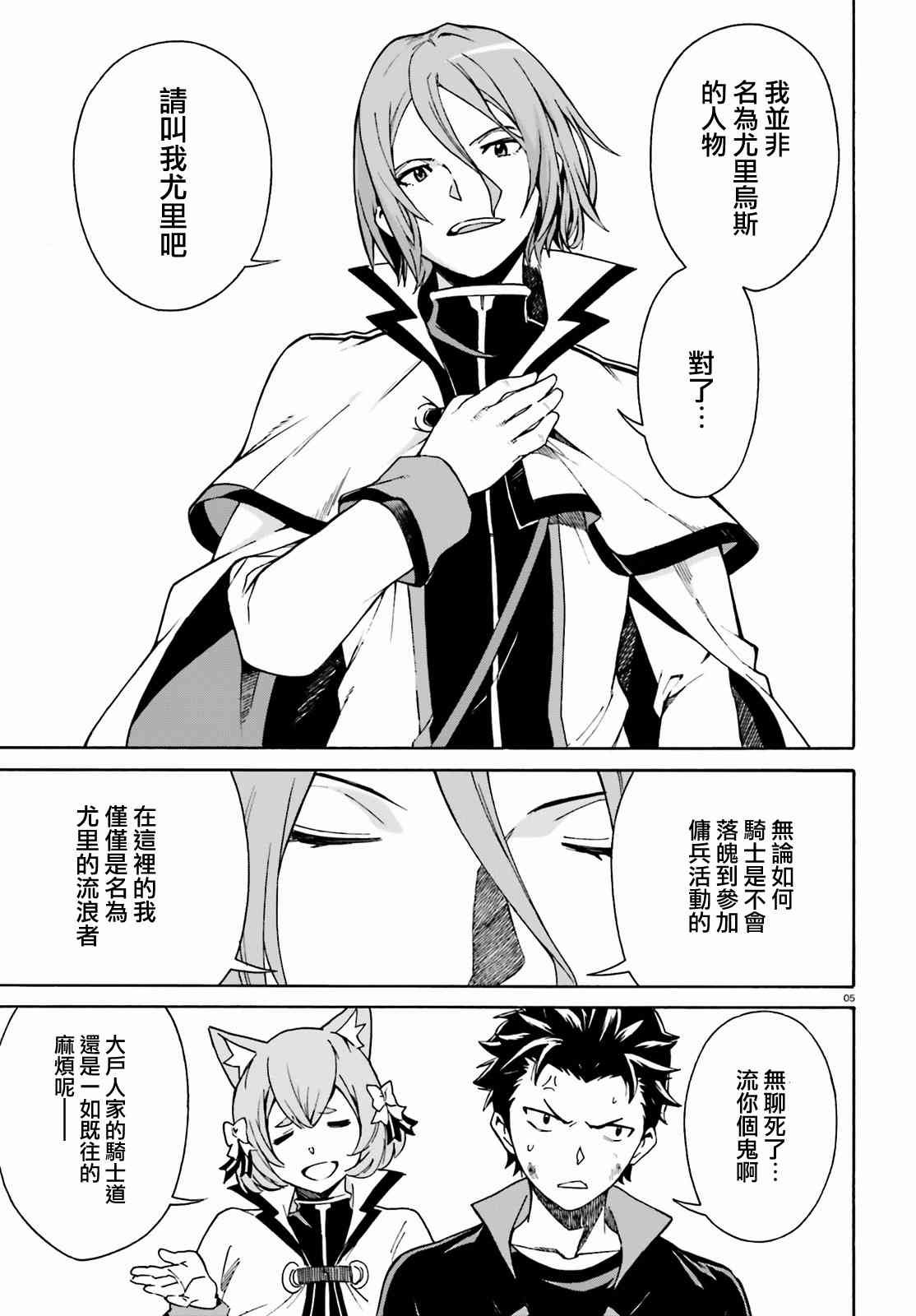 第三章第33话