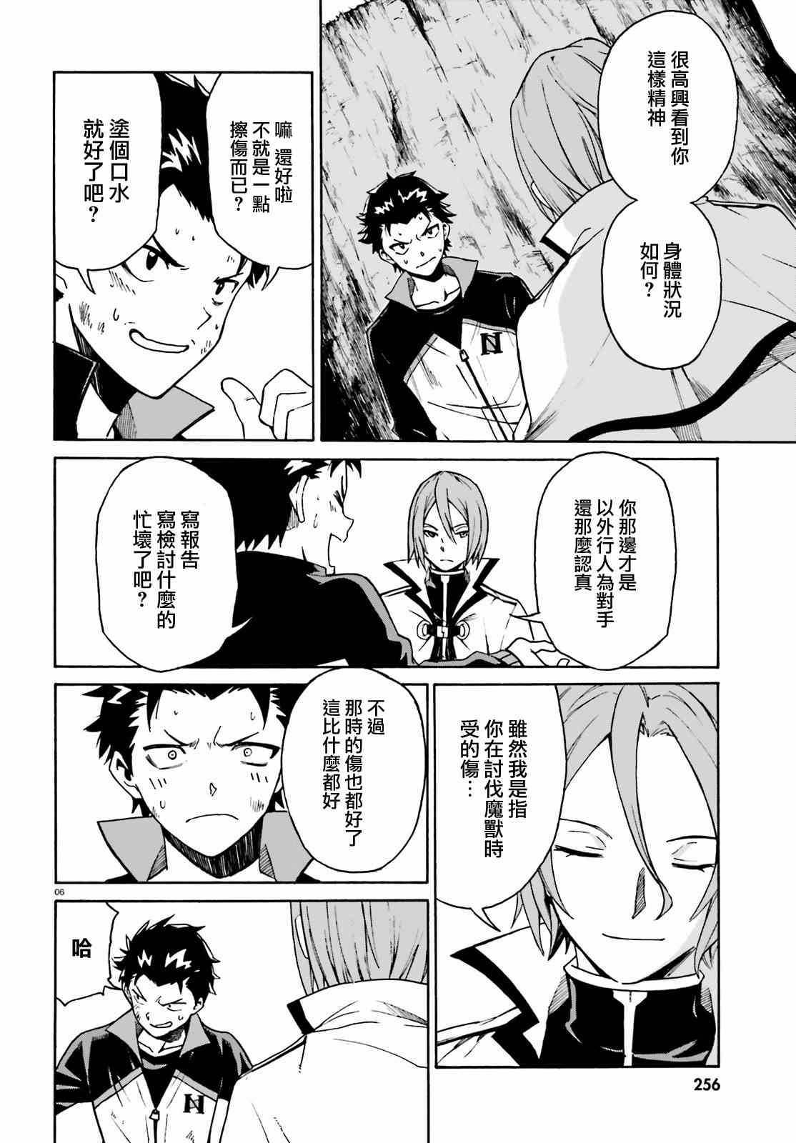 第三章第33话