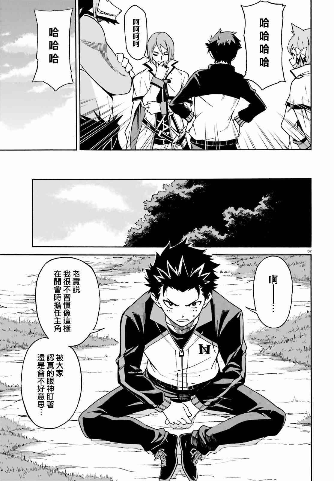 第三章第33话