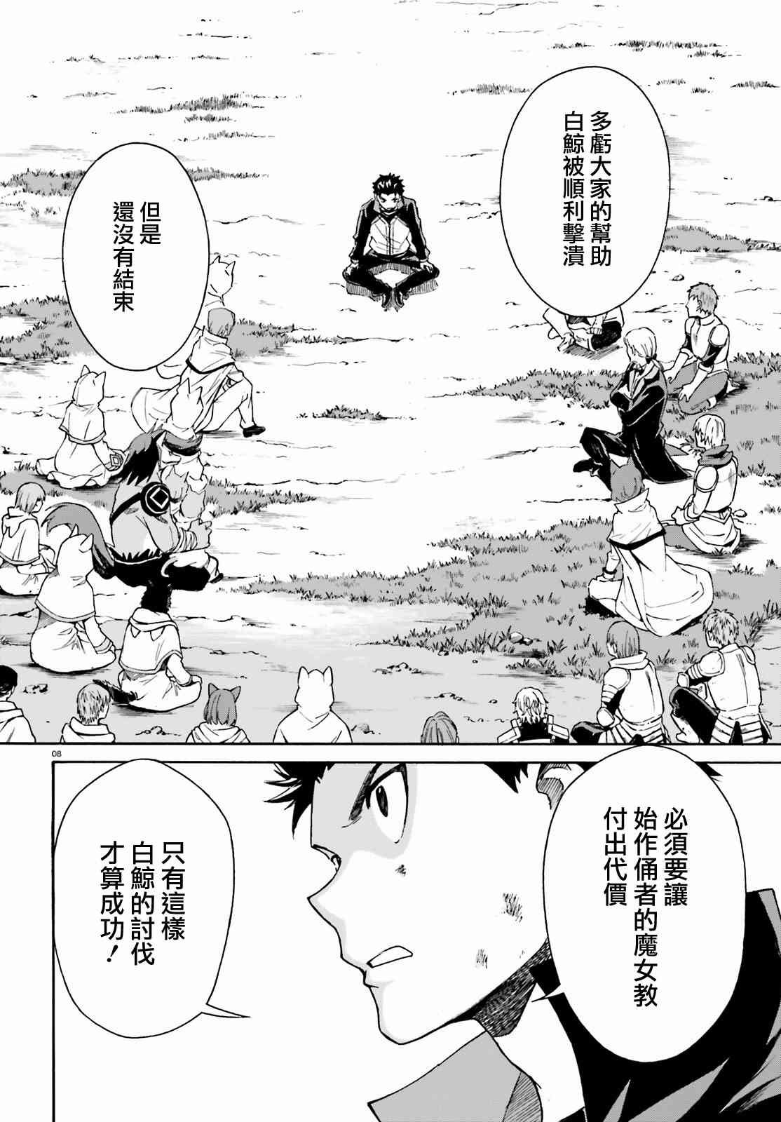 第三章第33话