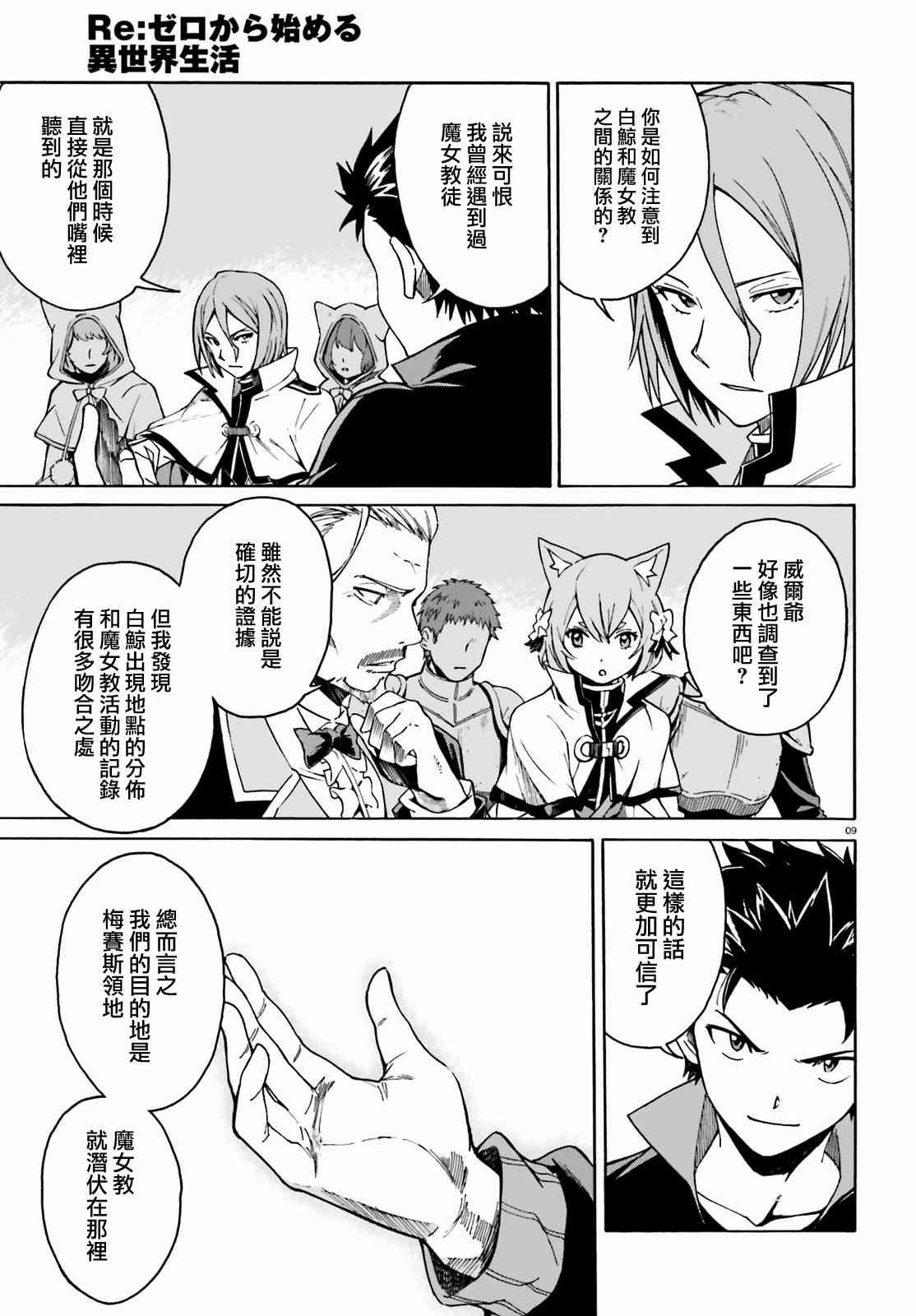 第三章第33话