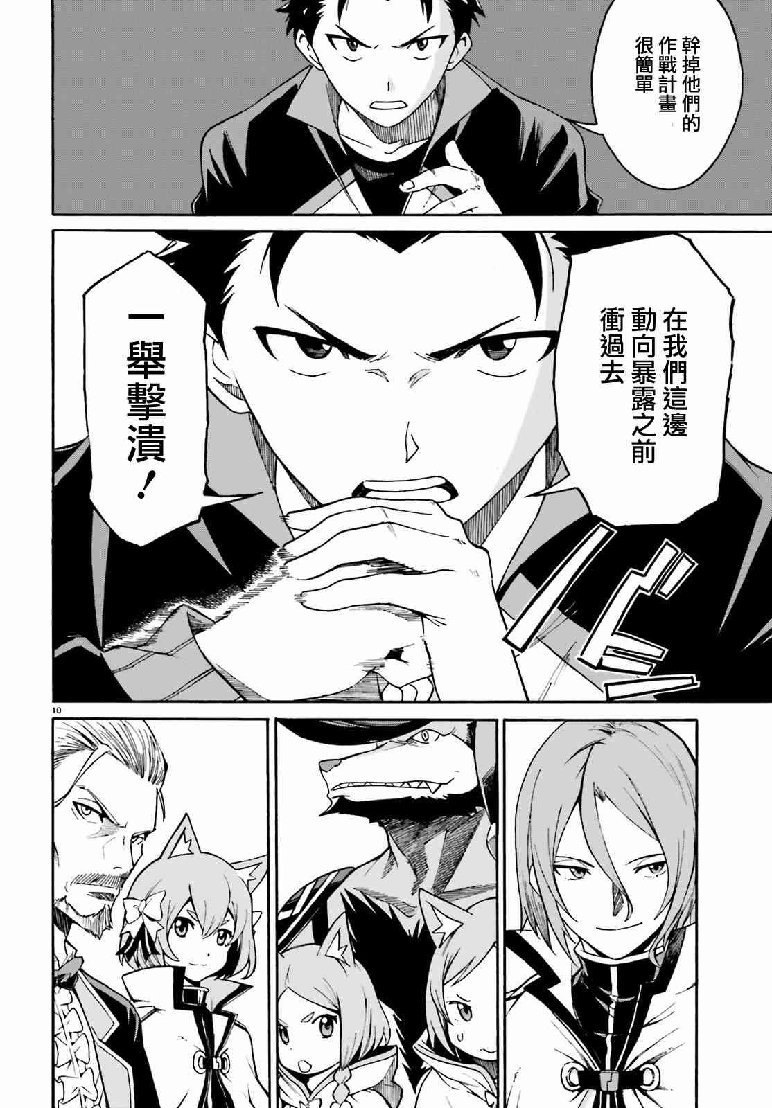 第三章第33话