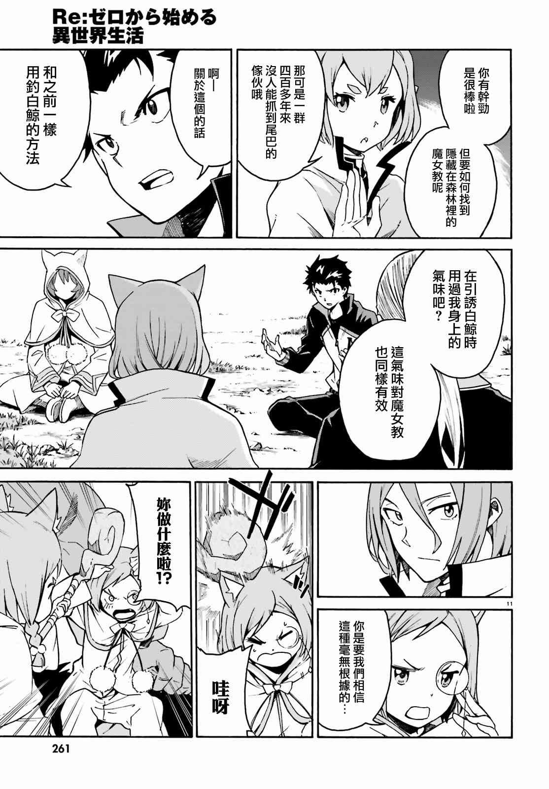 第三章第33话