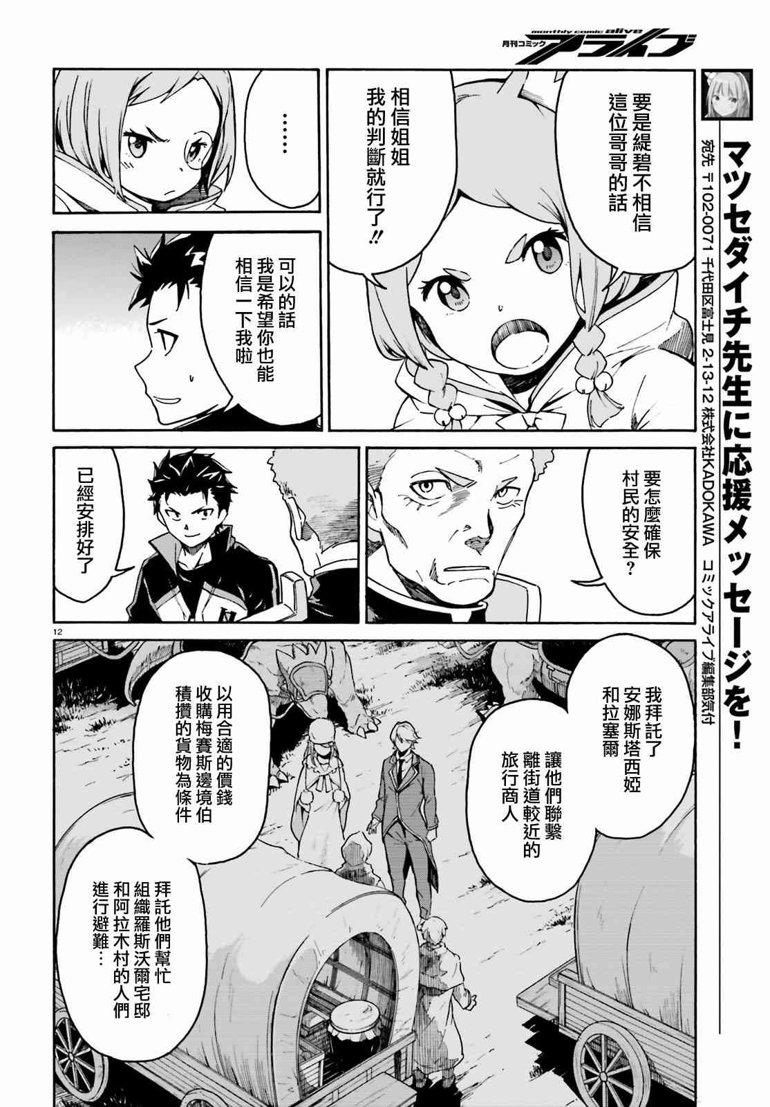 第三章第33话