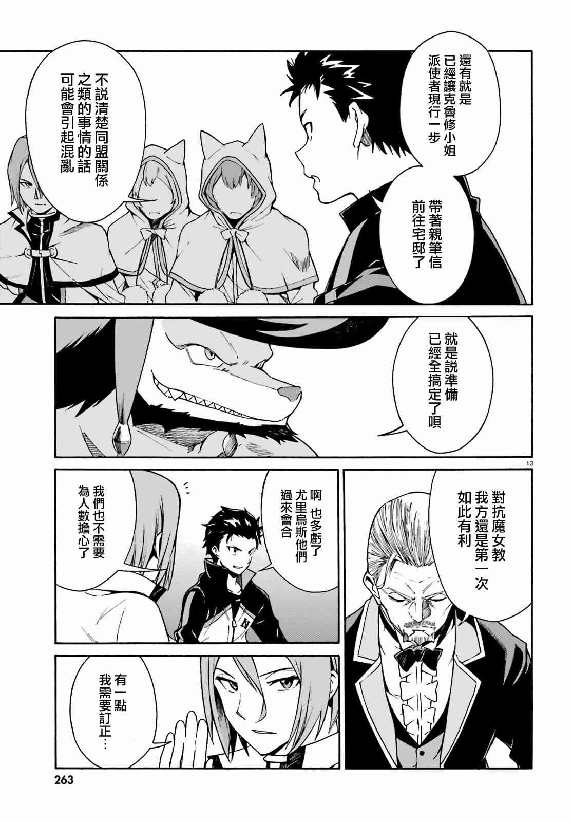 第三章第33话