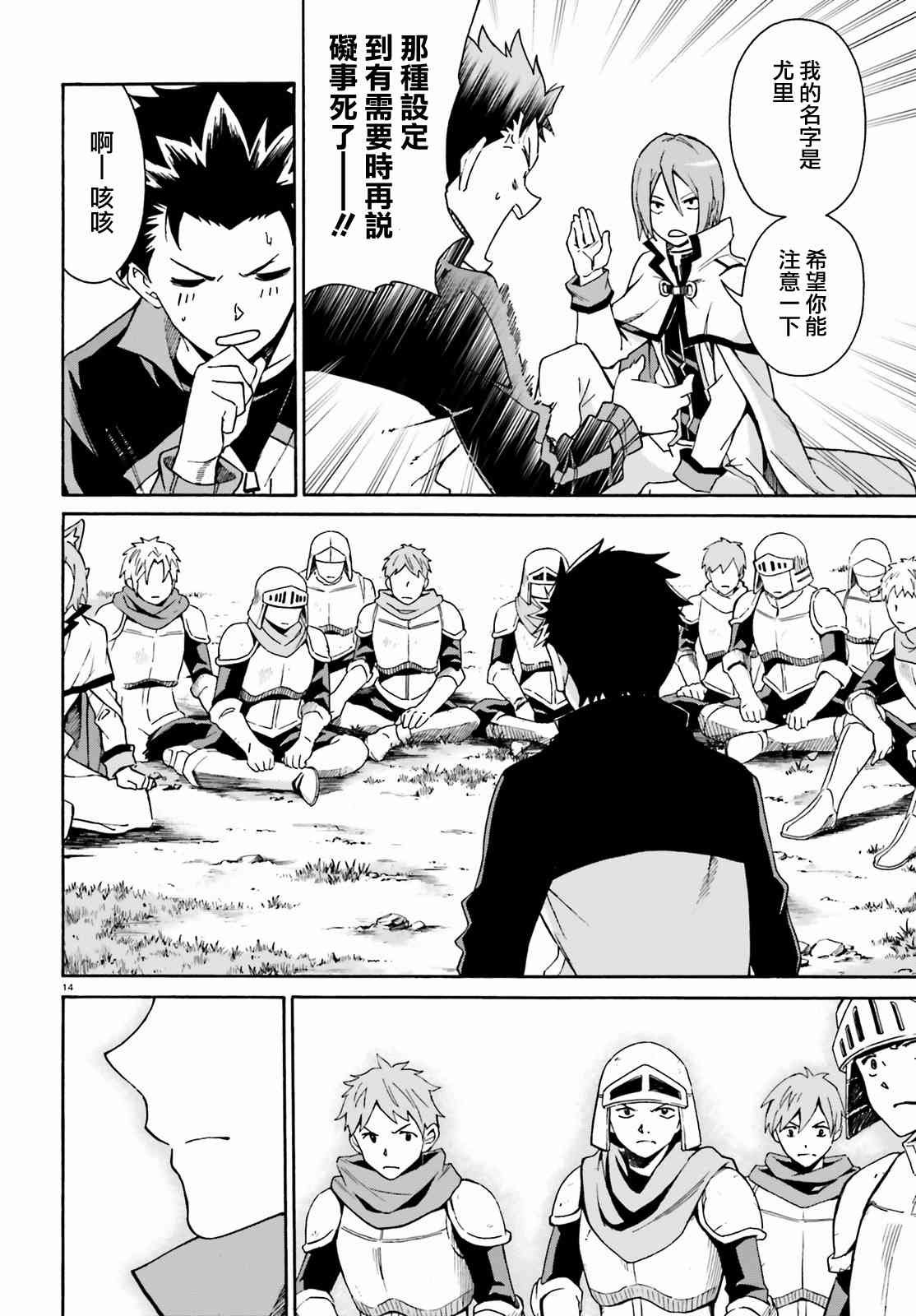 第三章第33话
