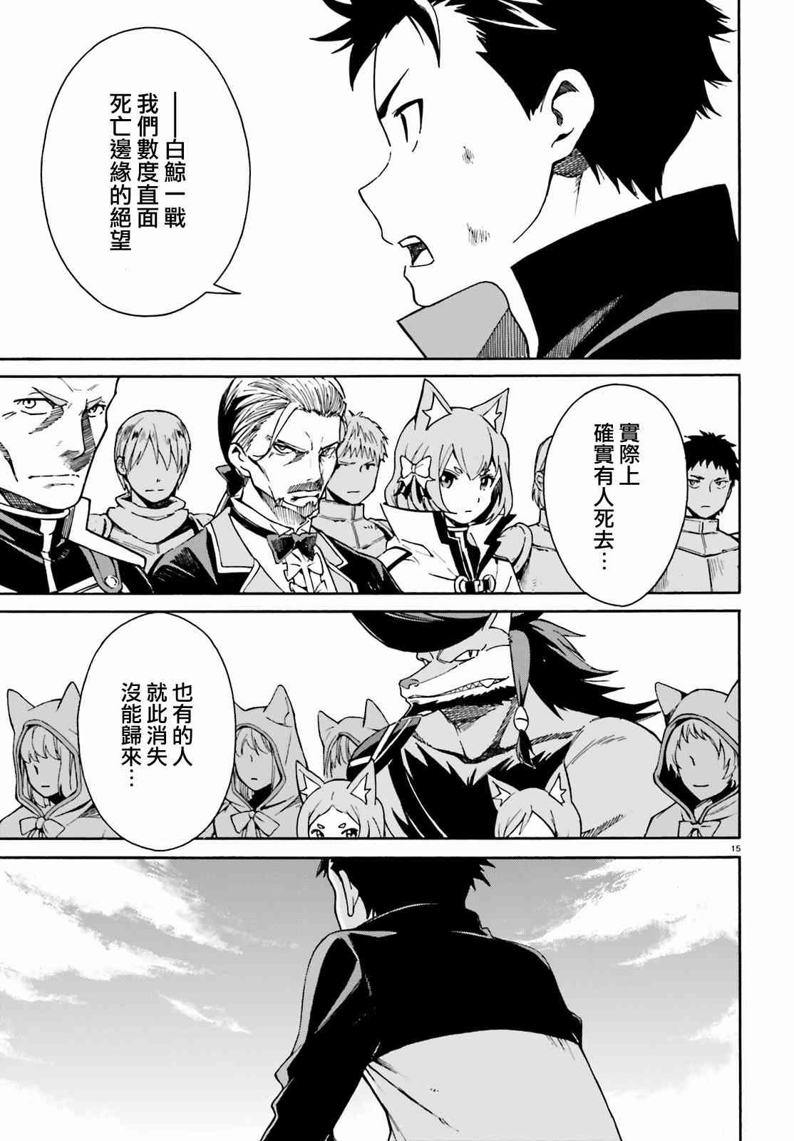 第三章第33话