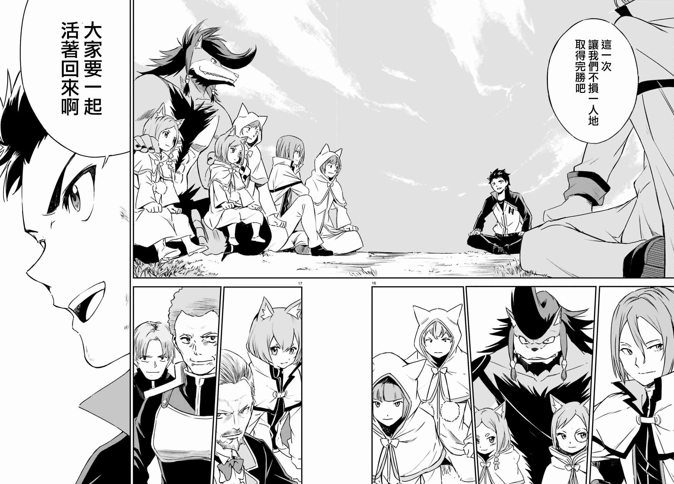 第三章第33话