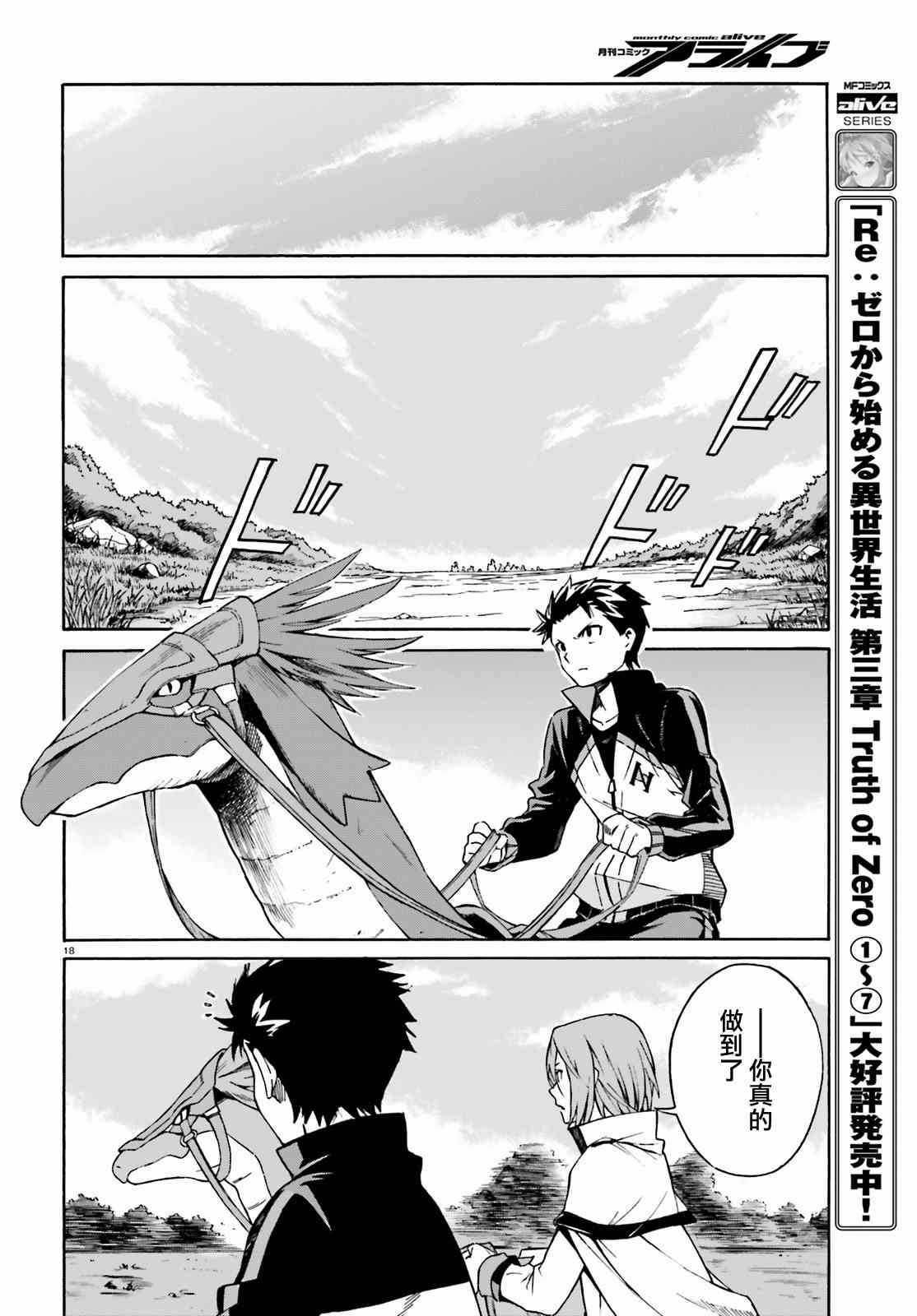 第三章第33话
