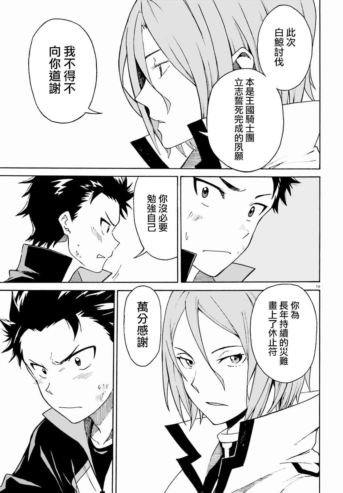 第三章第33话