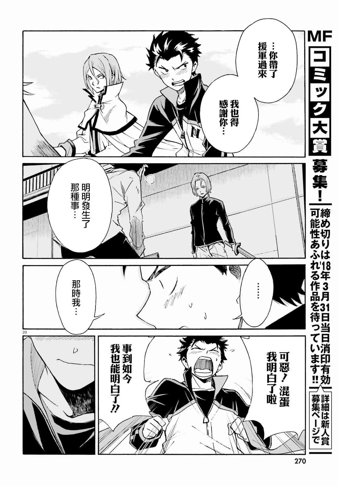 第三章第33话