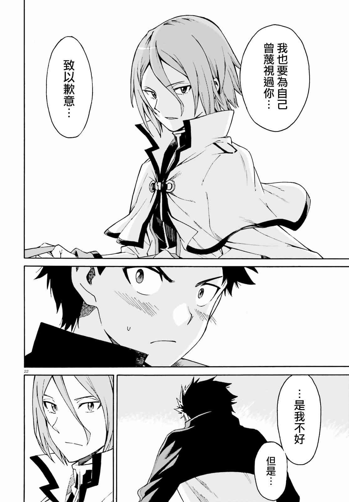 第三章第33话