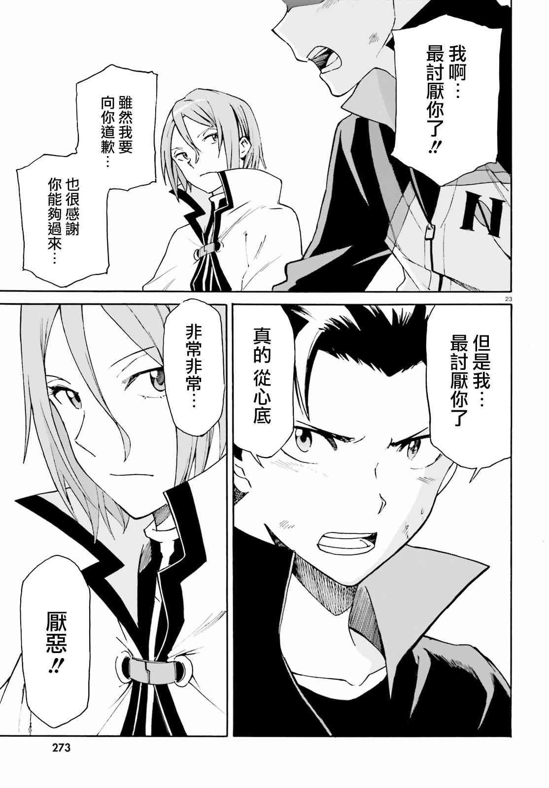 第三章第33话