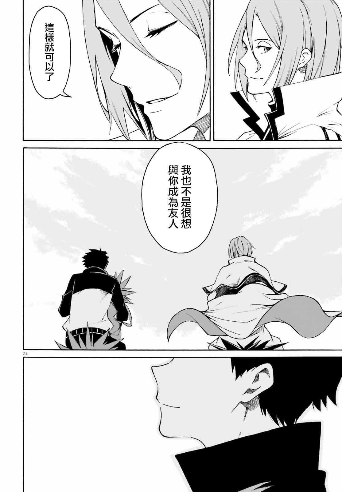 第三章第33话