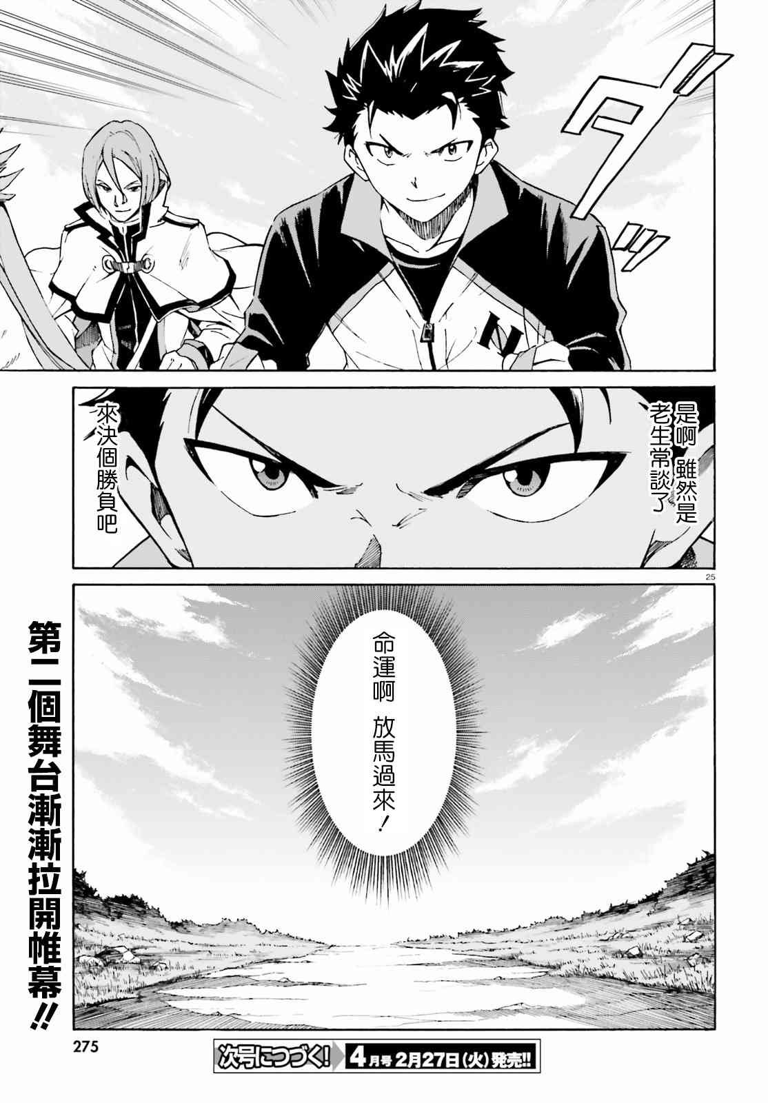 第三章第33话