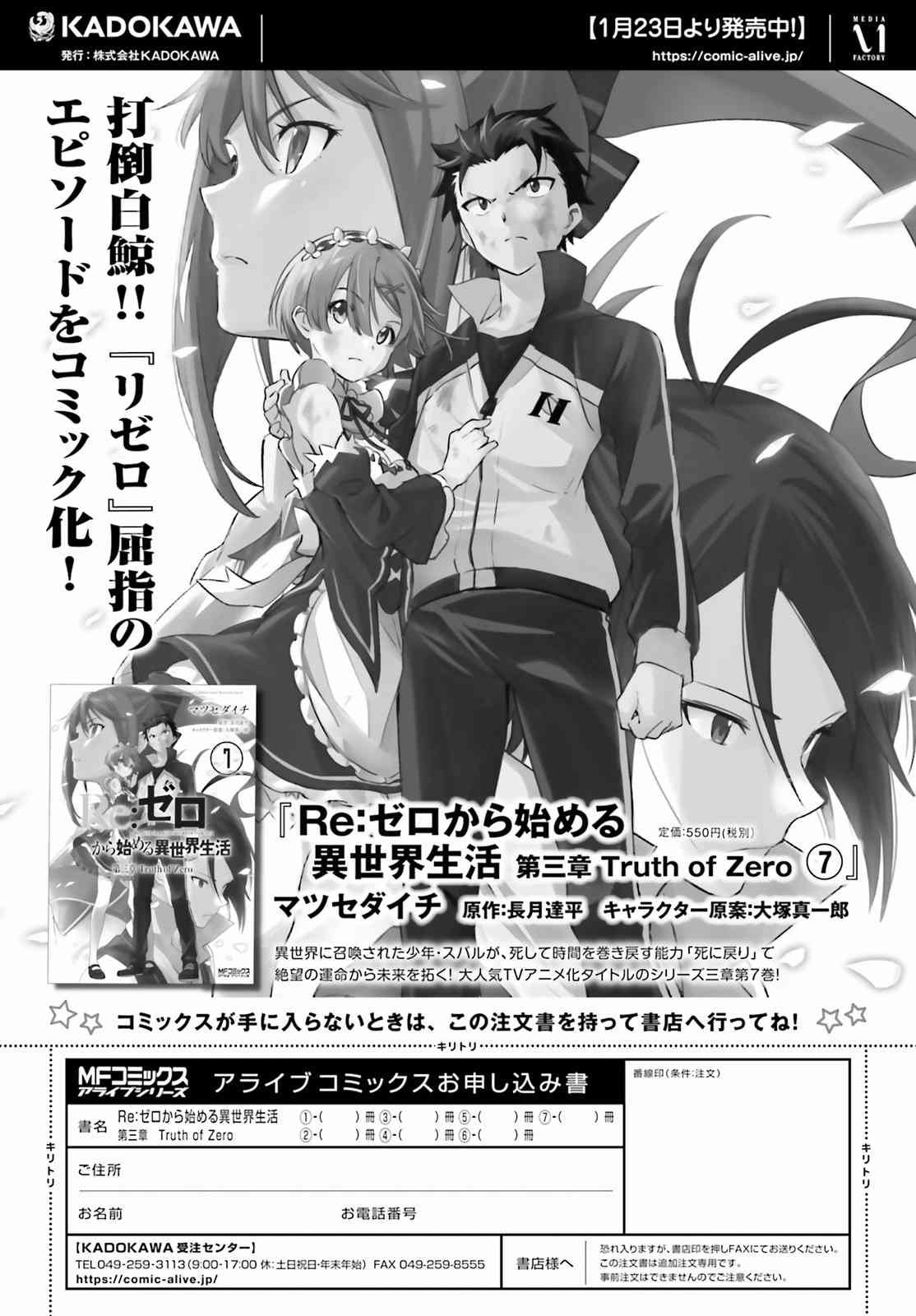 第三章第33话