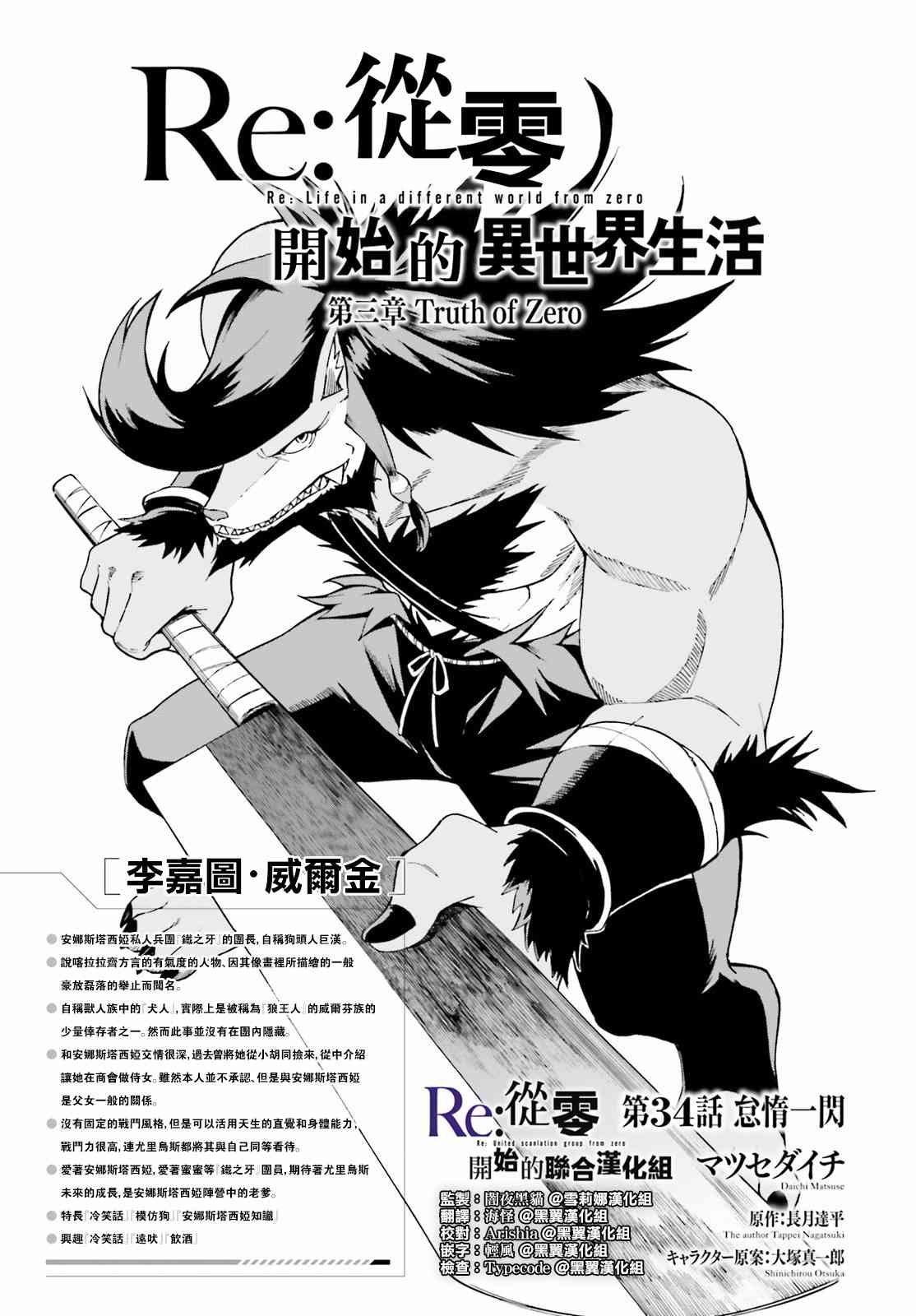 第三章第34话