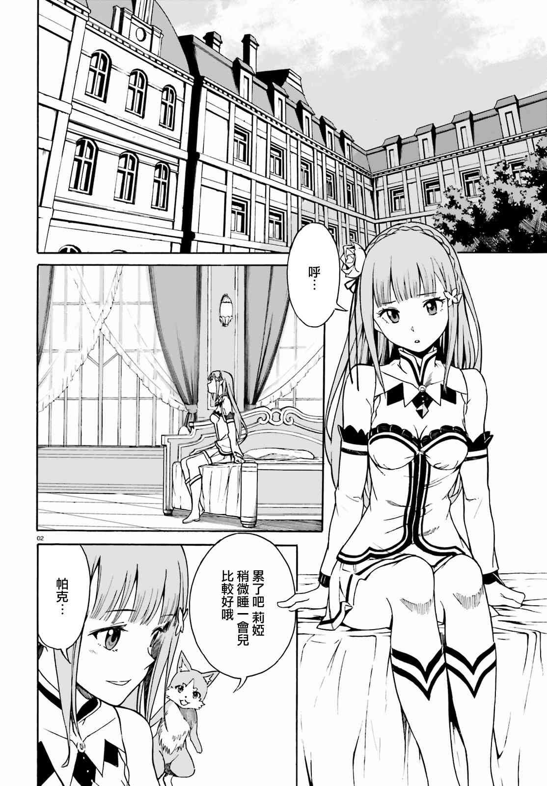 第三章第34话