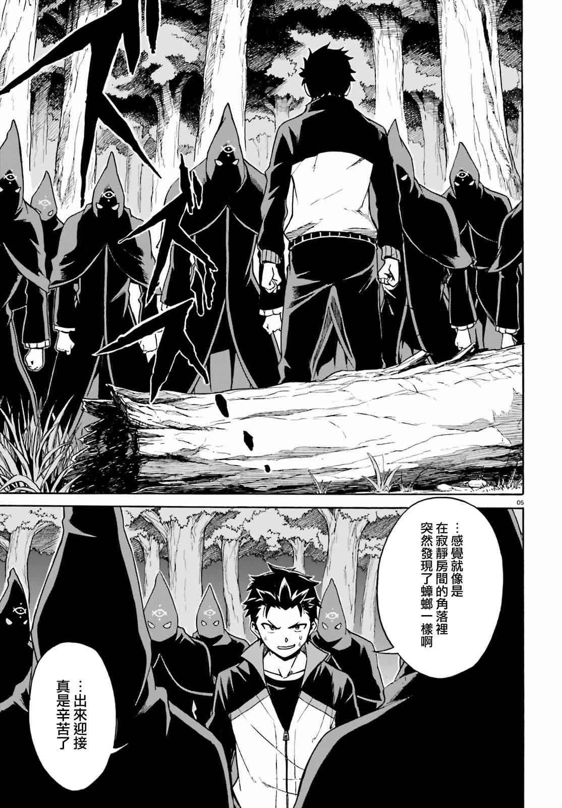 第三章第34话