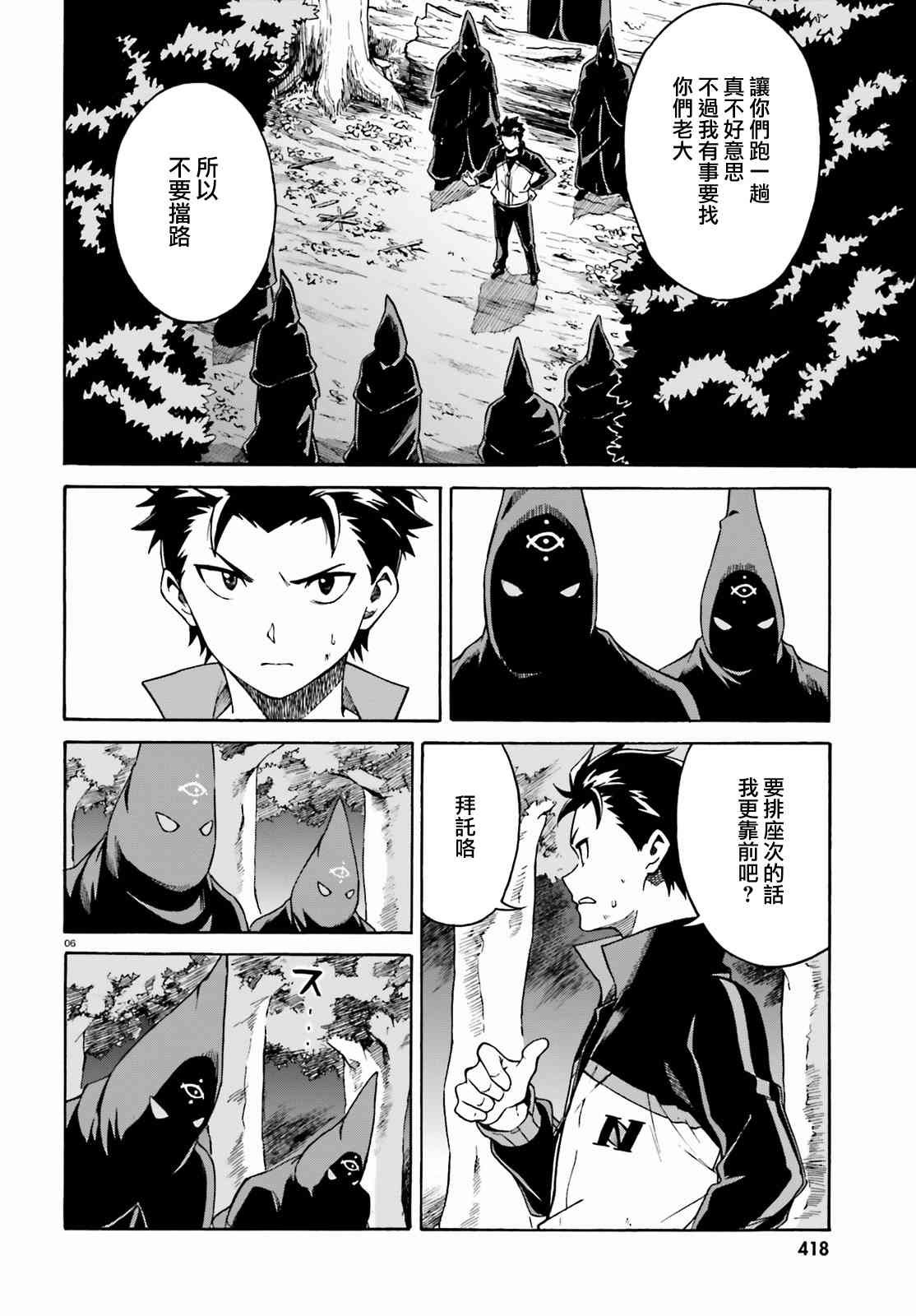 第三章第34话