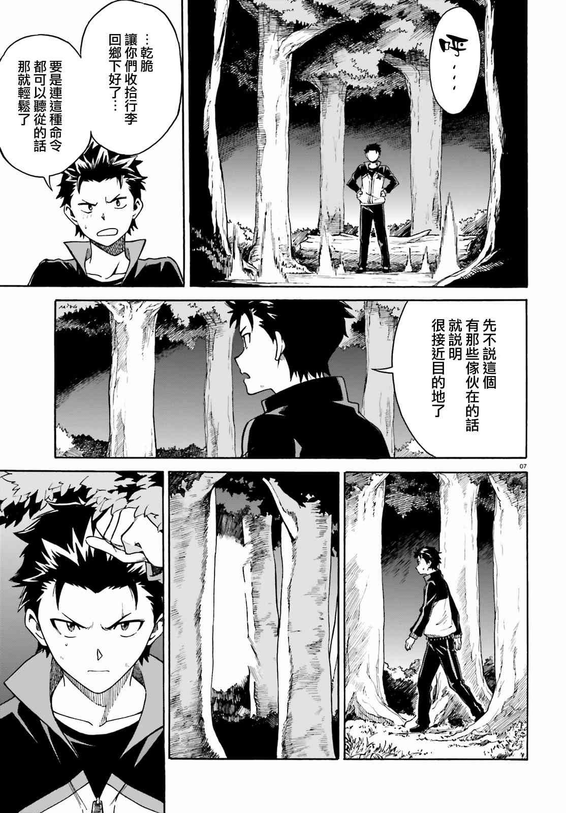 第三章第34话