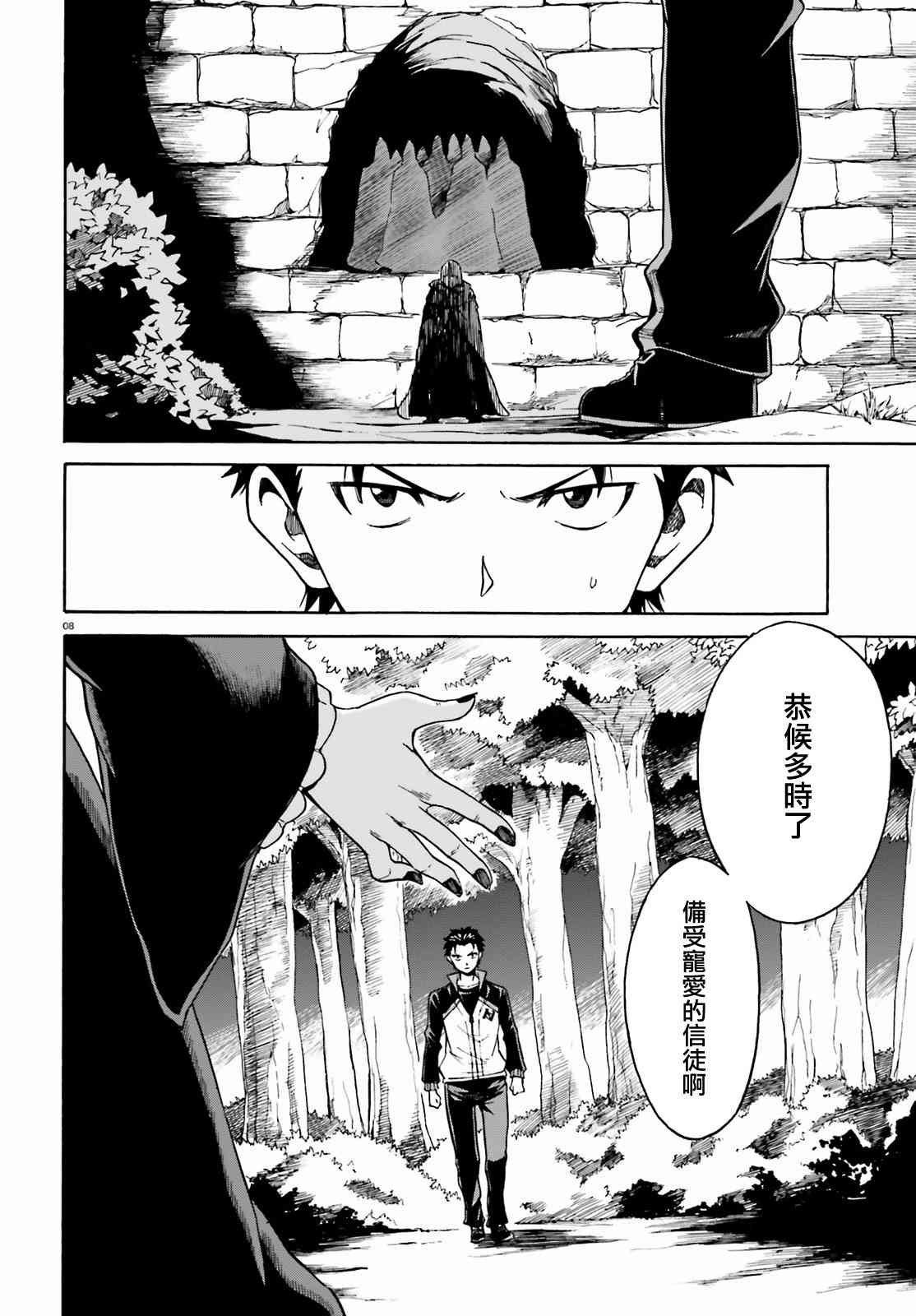 第三章第34话