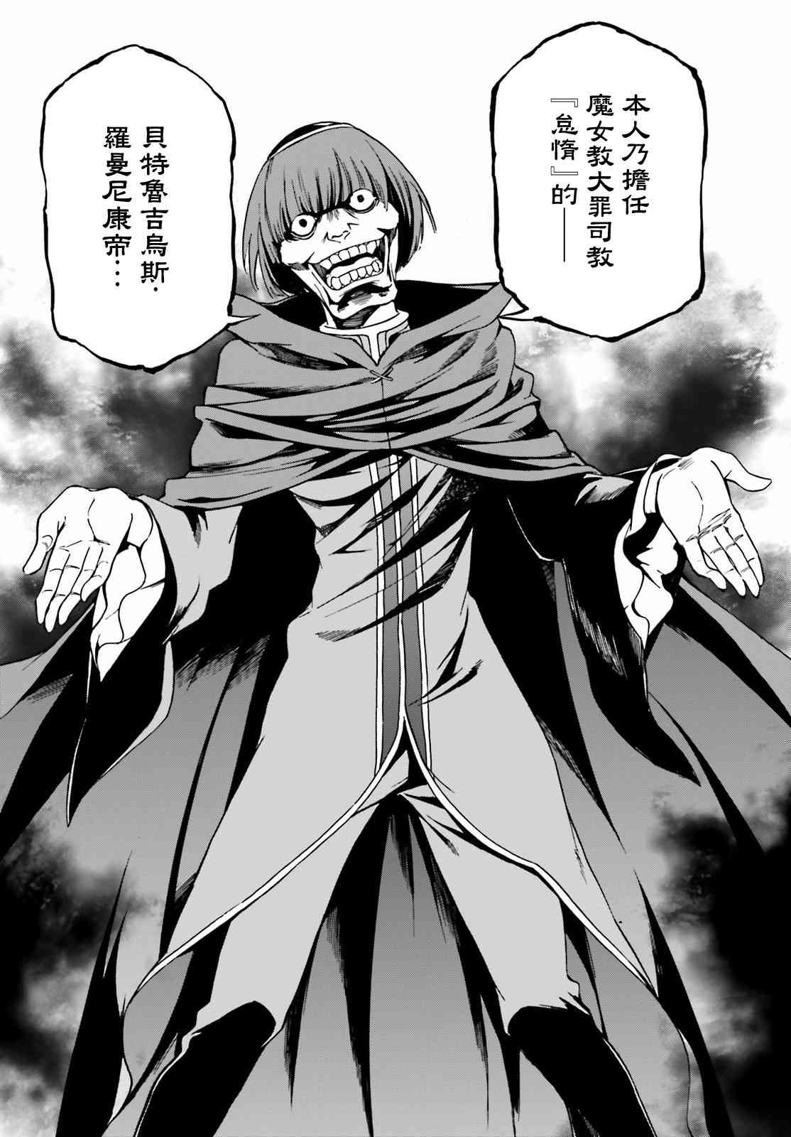 第三章第34话