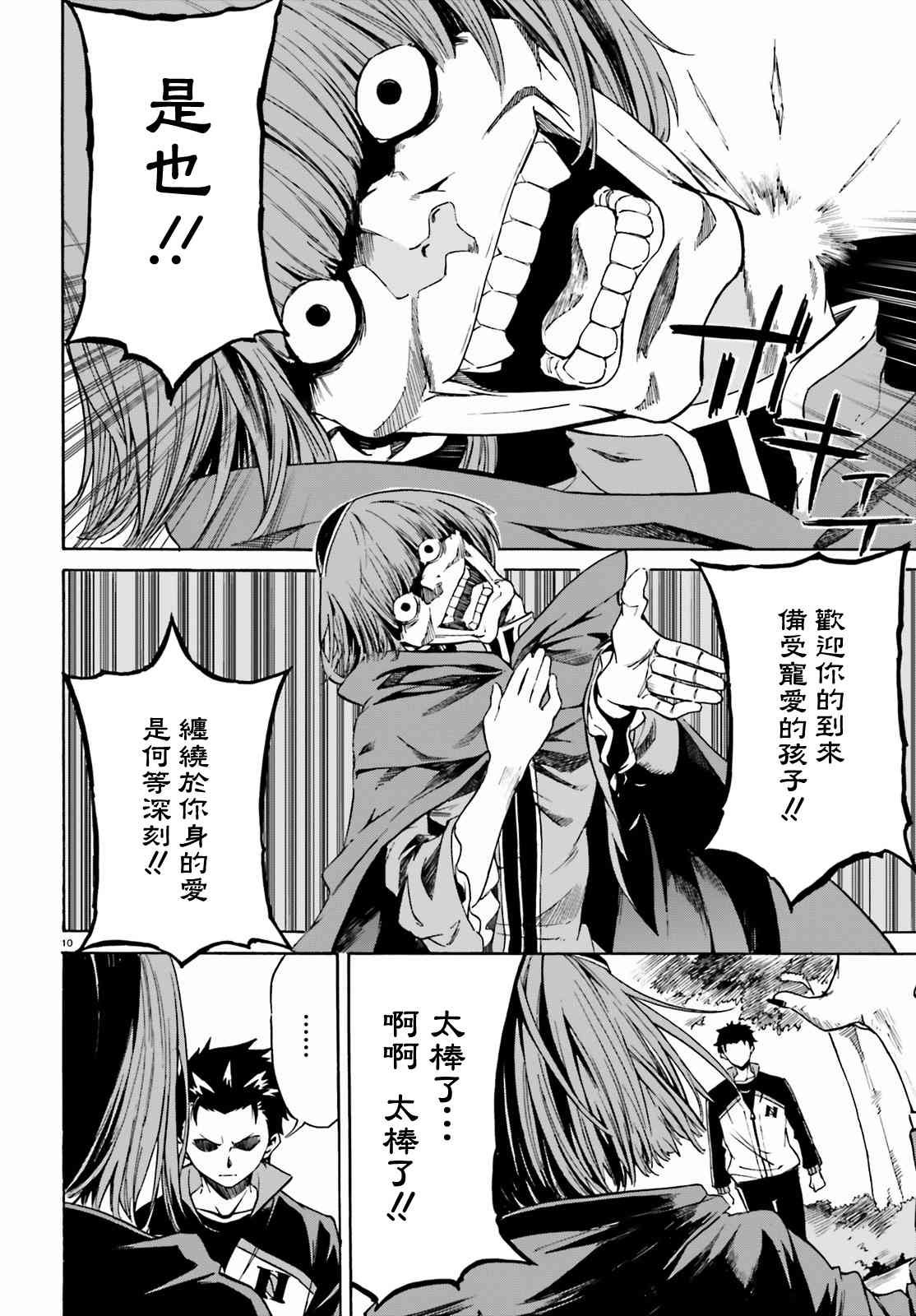 第三章第34话
