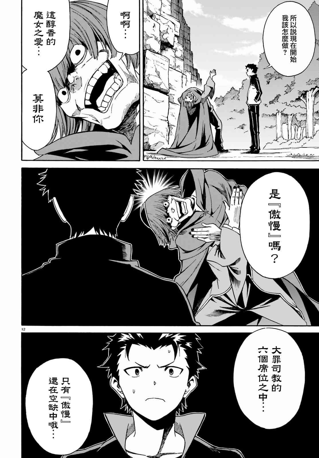 第三章第34话