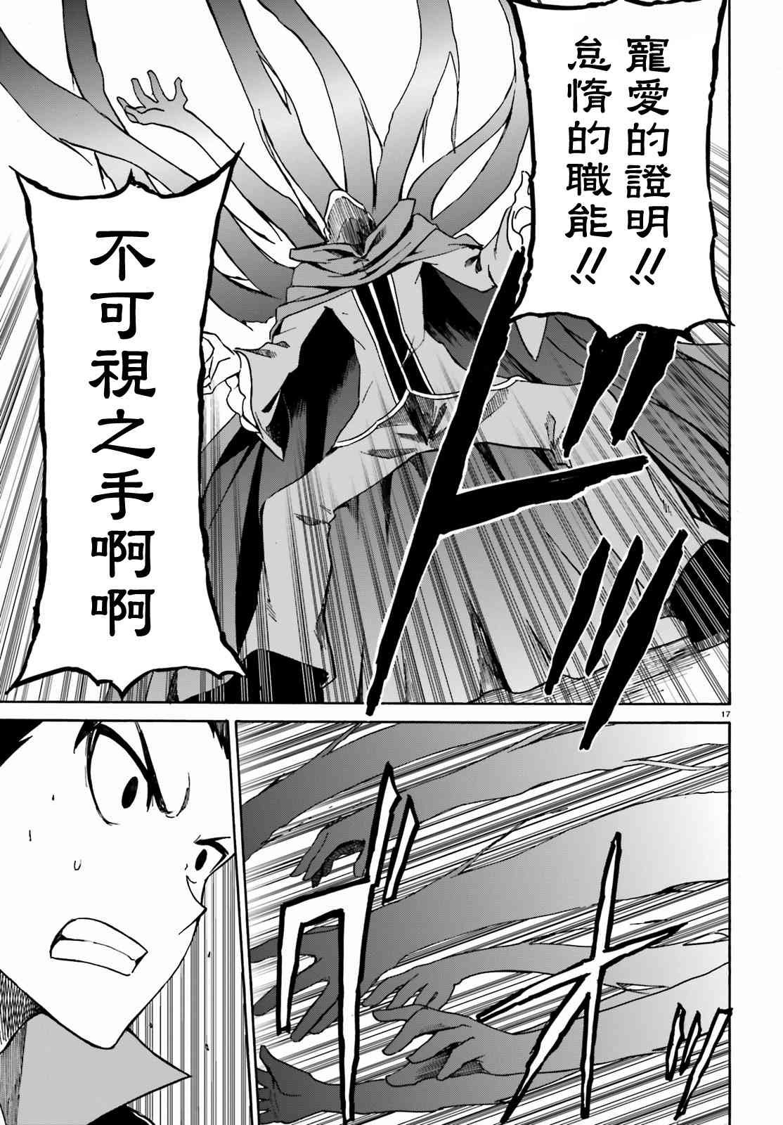 第三章第34话